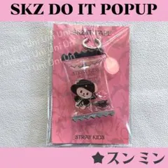 Straykids スキズ DOIT POPUP　スンミン　キーリング　A319