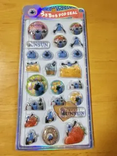 パペットスンスン　うるちゅる