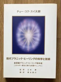 クライシスサイコロジー 苫米地英人 CD DVD MP3 三本セット - メルカリ