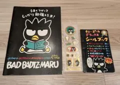 バッドばつ丸 ノート シール セット サンリオ 昭和レトロ