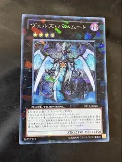 2026年最新】ヴェルズ バハムート シクの人気アイテム - メルカリ
