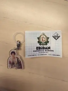 EBiDANカプセルトイvol.2アンブレラマーカー 田中洸希