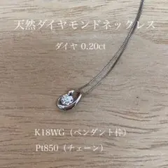 ANV新品 ダイヤモンド ネックレス 0.15ct K18WG - メルカリ