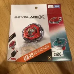新品未開封】BEYBLADE X UX-19 バレットグリフォンH【送料無料