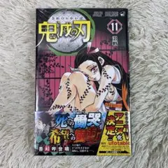 2026年最新】鬼滅の刃 巻 初版の人気アイテム - メルカリ