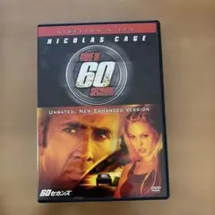 60セカンズ DVD
