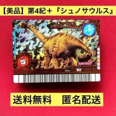 2025年最新】古代王者恐竜キングの人気アイテム - メルカリ