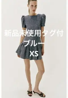 新品未使用タグ付　ZARA❤︎パフスリーブミニワンピース　XS ブルー