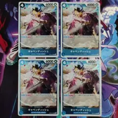 キャベンディッシュ R OP10-045 4枚セット 王族の血統