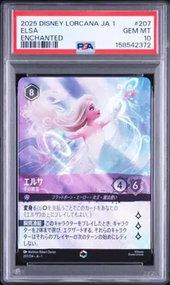 2026年最新】ロルカナ psa10の人気アイテム - メルカリ