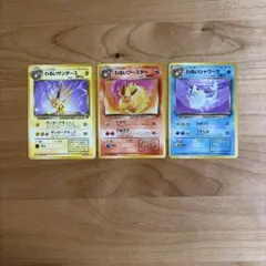 旧裏ポケモンカード ラッキー ミュウツー サンダー 3枚まとめ売り