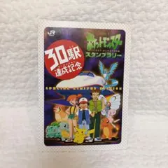 2025年最新】ポケモンスタンプラリー_1997の人気アイテム - メルカリ