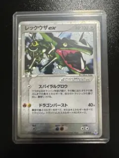 美品 レックウザex ☆ 第3弾拡張パック 天空の覇者 047/054 渦ホロ