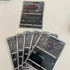 ポケモンカード　ゾロア５枚、ゾロアーク１枚