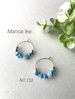 ターコイズさざれ石のフープピアス(ゴールド)