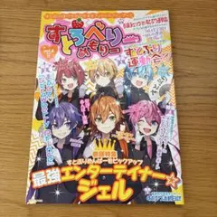 すとろべりーめもりー　vol.6