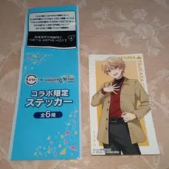 スシロー　プロセカ　カラフルステージ　feat. 初音ミク　天馬司　ステッカー