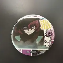 文豪ストレイドッグス 大博覧会 ホログラム缶バッジ 大倉燁子 - メルカリ