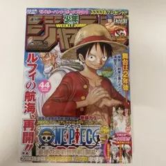 【シュリンク付き】週刊少年ジャンプ/2010年44号 ワンピース新世界編開幕 シュリンク付き】週刊少年ジャンプ/2010年44号 ワンピース新世界編開幕