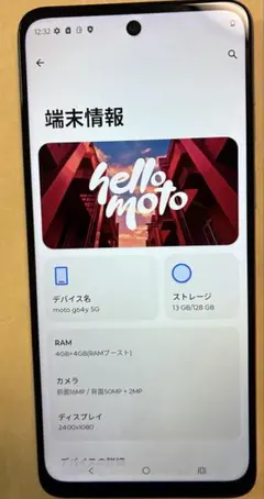 moto g64y 5G 本体　超美品