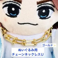 はぴぬい TravisJapan トラジャ ターコイズネックレス ぬい服 衣装