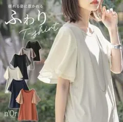 オシャレウォーカー n'Or LABEL ふわりTシャツ 半袖のサムネイル