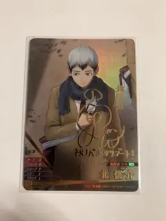 ハイキュー!! バボカ 北信介 箔押し