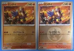 エンテイ MEGA ハイクラスパック MEGAドリームex キラ 020/193 - メルカリ
