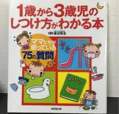 育児本