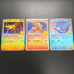 ポケモンカード】サンダー ファイヤー フリーザー 計3枚セット① 30