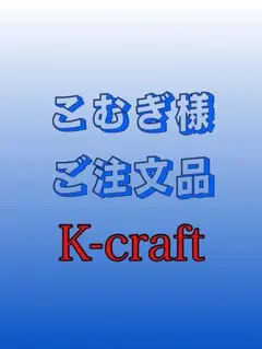 2026年最新】ネジングの人気アイテム - メルカリ