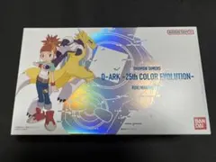 ディーアーク 25th COLOR EVOLUTION 牧野留姫カラー
