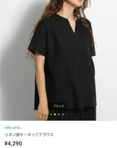 niko and... リネン混みキーネックブラウス¥4,290→¥2,890