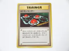 未使用美品 ポケモンカード ポケモンセンター 旧裏 旧裏面 第1弾拡張パック