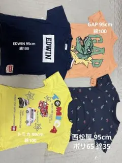 90cm 95cm 恐竜・消防車プリントTシャツ4枚セット　まとめ売り　保育園着