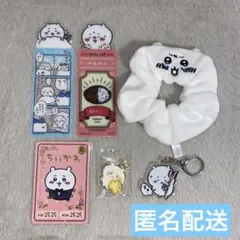 ちいかわ グッズ セット