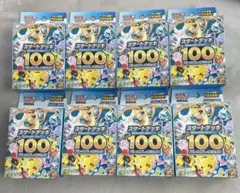 ポケモンカードゲーム スタートデッキ100 バトルコレクション 8セット未開封