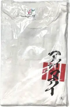 【未開封】INI READY TO POP 池﨑理人 TシャツXL 白 INI 池﨑理人 RTP Tシャツ m様専用｜Yahoo!フリマ（旧PayPayフリマ）