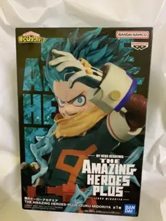 ヒロアカ　フィギュア　THE AMAZING HEROES PLUS　デク