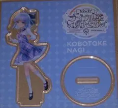 イロドリミドリ アクリルスタンド 小仏 凪