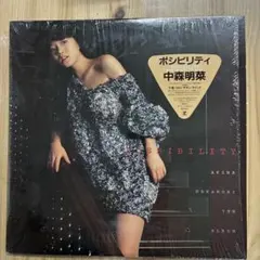 【新品】中森明菜／POSSIBILITY（ポシビリティ）高音質180g重量限定盤 新品】中森明菜／POSSIBILITY（ポシビリティ）高音質180g重量限定盤