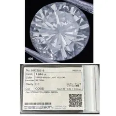 大特価！大粒！0.114ct ソ付 濃色ピンクダイヤモンド ルース - メルカリ