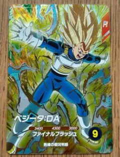 ドラゴンボールスーパーダイバーズ SDV7-051ベジータ GDR