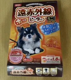 【新品】遠赤外線ヒーター ミニサイズのサムネイル