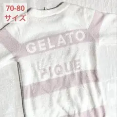 ジェラピケ　ロンパース70-80