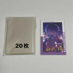 プロセカ　エピカスリーブ　20枚