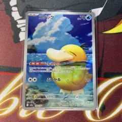 コダックar M2a 199/193