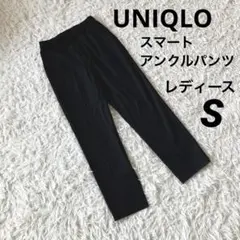 C13 スマートアンクルパンツ レディースS 黒 ブラック