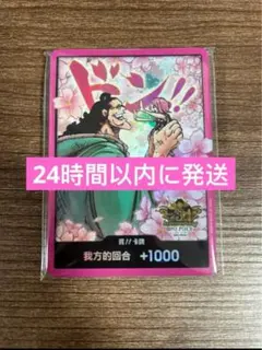 ワンピースカード 中国限定 三周年 未開封 ボニー くま ドンカード 10