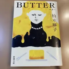 BUTTER